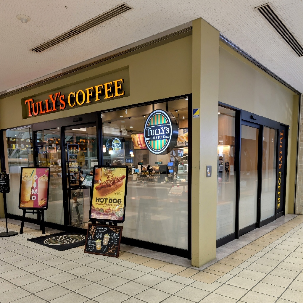 写真 : タリーズコーヒー 小田急マルシェ新百合ヶ丘店 （TULLY'S