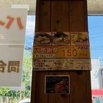 大鷹ラーメン - 大感謝祭のお知らせ