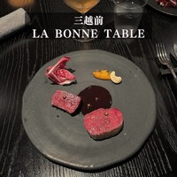 ラ・ボンヌターブル - 