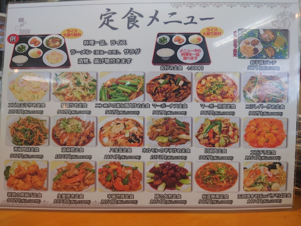 鮮 味 館