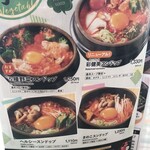 東京純豆腐 仙台パルコ店 - 
