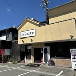 ふとっぱら食堂 - 