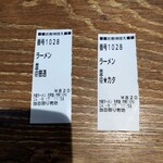 大砲ラーメン - 