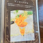 フレベールラデュ - ❀メニュー✨.ﾟ･*..☆.｡.:*✨.☆.｡.:.+*:ﾟ+｡✨.ﾟ･*..☆.｡.:*✨