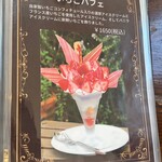 フレベールラデュ - ❀メニュー✨.ﾟ･*..☆.｡.:*✨.☆.｡.:.+*:ﾟ+｡✨.ﾟ･*..☆.｡.:*✨