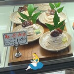 フレベールラデュ - ❀秋の感謝祭
      お皿付き〖メレンゲとマロングラッセのケ－キ〗(1080えん)【税込価格】✨.ﾟ･*..☆.｡.:*✨.☆.｡.:.+*:ﾟ+｡✨.ﾟ･*..☆.｡.:*✨