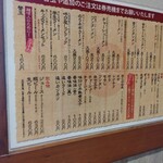 大砲ラーメン - 