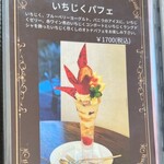 フレベールラデュ - ❀メニュー✨.ﾟ･*..☆.｡.:*✨.☆.｡.:.+*:ﾟ+｡✨.ﾟ･*..☆.｡.:*✨