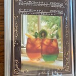 フレベールラデュ - ❀メニュー✨.ﾟ･*..☆.｡.:*✨.☆.｡.:.+*:ﾟ+｡✨.ﾟ･*..☆.｡.:*✨