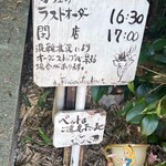 フレベールラデュ - ❀営業時間✨.ﾟ･*..☆.｡.:*✨.☆.｡.:.+*:ﾟ+｡✨.ﾟ･*..☆.｡.:*✨