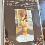 フレベールラデュ - ❀メニュー✨.ﾟ･*..☆.｡.:*✨.☆.｡.:.+*:ﾟ+｡✨.ﾟ･*..☆.｡.:*✨