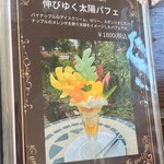 フレベールラデュ - ❀メニュー✨.ﾟ･*..☆.｡.:*✨.☆.｡.:.+*:ﾟ+｡✨.ﾟ･*..☆.｡.:*✨