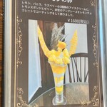 フレベールラデュ - ❀メニュー✨.ﾟ･*..☆.｡.:*✨.☆.｡.:.+*:ﾟ+｡✨.ﾟ･*..☆.｡.:*✨