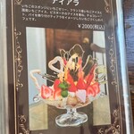 フレベールラデュ - ❀メニュー✨.ﾟ･*..☆.｡.:*✨.☆.｡.:.+*:ﾟ+｡✨.ﾟ･*..☆.｡.:*✨