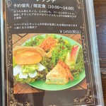 フレベールラデュ - ❀メニュー✨.ﾟ･*..☆.｡.:*✨.☆.｡.:.+*:ﾟ+｡✨.ﾟ･*..☆.｡.:*✨