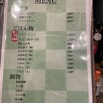 Dining　縁 - 