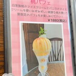 フレベールラデュ - ❀メニュー✨.ﾟ･*..☆.｡.:*✨.☆.｡.:.+*:ﾟ+｡✨.ﾟ･*..☆.｡.:*✨