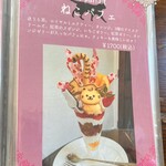 フレベールラデュ - ❀メニュー✨.ﾟ･*..☆.｡.:*✨.☆.｡.:.+*:ﾟ+｡✨.ﾟ･*..☆.｡.:*✨