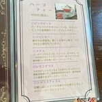 フレベールラデュ - ❀メニュー✨.ﾟ･*..☆.｡.:*✨.☆.｡.:.+*:ﾟ+｡✨.ﾟ･*..☆.｡.:*✨