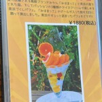 フレベールラデュ - ❀メニュー✨.ﾟ･*..☆.｡.:*✨.☆.｡.:.+*:ﾟ+｡✨.ﾟ･*..☆.｡.:*✨