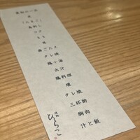 焼鶏 ひらこ - 