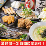 大衆居酒屋 とりいちず - 