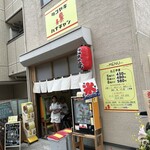 タコヤキ ハナチャン - 店外観