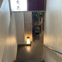 花邑 - 地下です