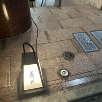 花邑 - 地下です