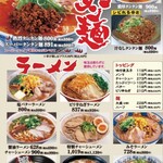 一番亭 雲出リバーサイド店 - 