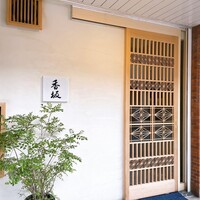 鮨 香坂 - 