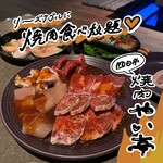 やい亭 - 