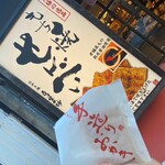 Terakoya Honpo Karuizawa Ginzadori Ten