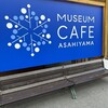 Museum Cafe ASAHIYAMA