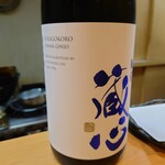 銘酒逸品　風来 - 