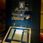 トゥールダルジャン 東京 - TOUR D'ARGENT