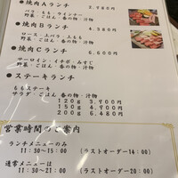 大和榛原牛 うし源 本店 - 