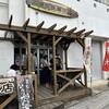 平良商店