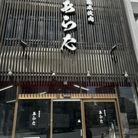 熟成焼肉 あらた - 