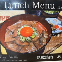 熟成焼肉 あらた - 