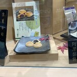 満月 JR京都伊勢丹店 - 