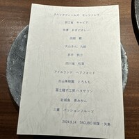 TACUBO - 