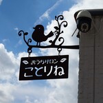 おうちCAFE&BAR はらぺこ - 
