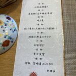 高千穂 離れの宿 神隠れ - 