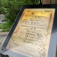 夢窓庵 - 