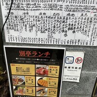 日本料理 空海 別亭 - 