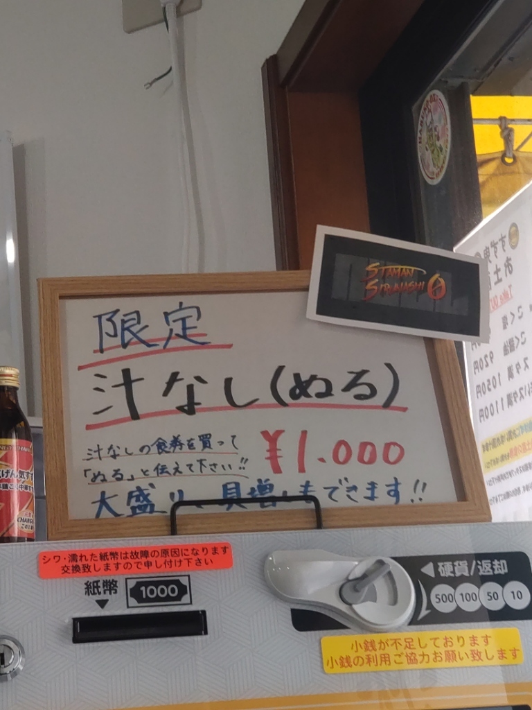 メニュー写真 : 元祖スタミナ満点らーめんすず鬼 狭山ヶ丘分店