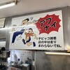 元祖ラーメン長浜家