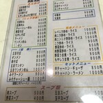 中華料理広東亭 - 