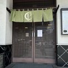 麻布永坂 更科本店